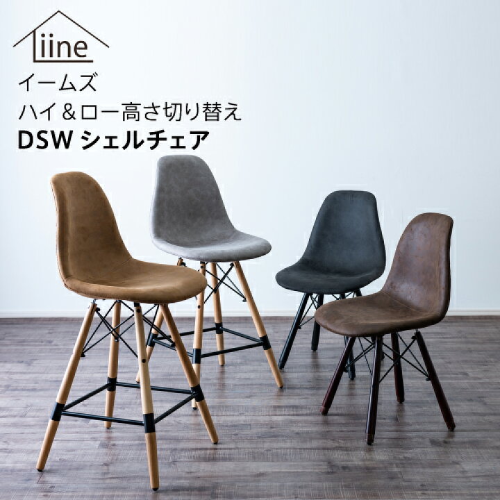 楽天市場】2way ダイニング カウンター デスク チェア 北欧 ミッド 