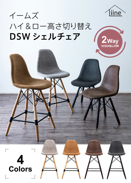 楽天市場】2way ダイニング カウンター デスク チェア 北欧 ミッド 
