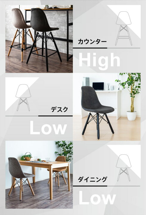 楽天市場】2way ダイニング カウンター デスク チェア 北欧 ミッド 