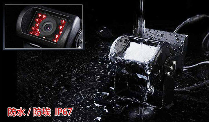 楽天市場】バックカメラ 後方確認用カメラ IP67防水仕様 LED18灯 視野 