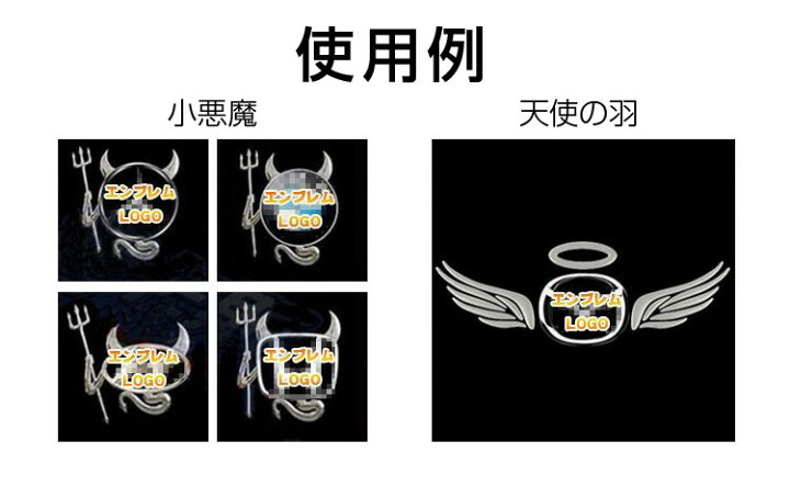 楽天市場 車エンブレムステッカー 3dステッカー 小悪魔 天使の翼 愛車を大変身 Lp Ebset01 送料無料 ライフパワーショップ楽天市場店