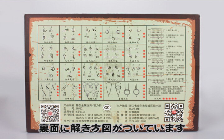 楽天市場 知恵の輪 パズル 豊富な点セット 知育玩具 脳トレ チャイニーズリング 九連環 暇つぶし 高齢者の脳トレに メタル製 Lp Epp62 送料無料 ライフパワーショップ楽天市場店