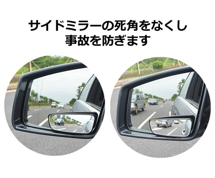 楽天市場 2個セット サイド補助ミラー サイドアンダーミラー 死角をカバー 角度調節可能 後方確認 車ドアミラー用 Lp Yk3r59 送料無料 ライフパワーショップ楽天市場店
