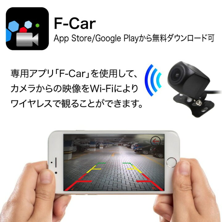 楽天市場 スマホ連動wi Fiバックカメラ Wi Fi内蔵 ワイヤレスバックカメラ Ios対応 アプリで映像確認 高画質cmos 映像配線不要 防水等級ip66 Dc12v専用 Y10new ライフパワーショップ楽天市場店