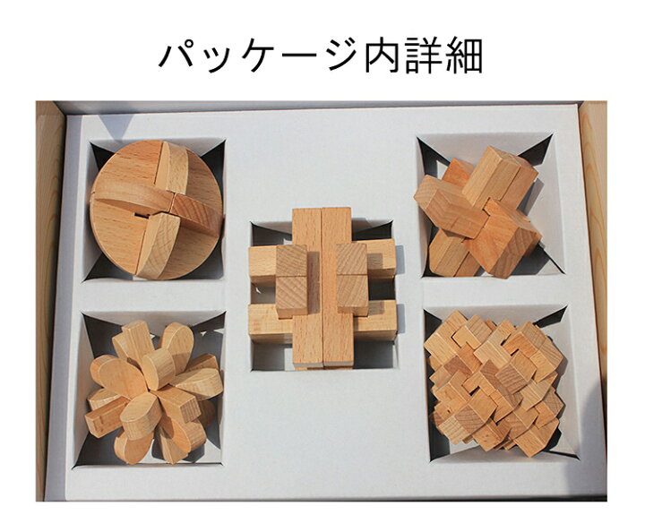 楽天市場】孔明鎖 孔明パズル 知恵教育 教育玩具 脳トレ 高齢者のボケ 