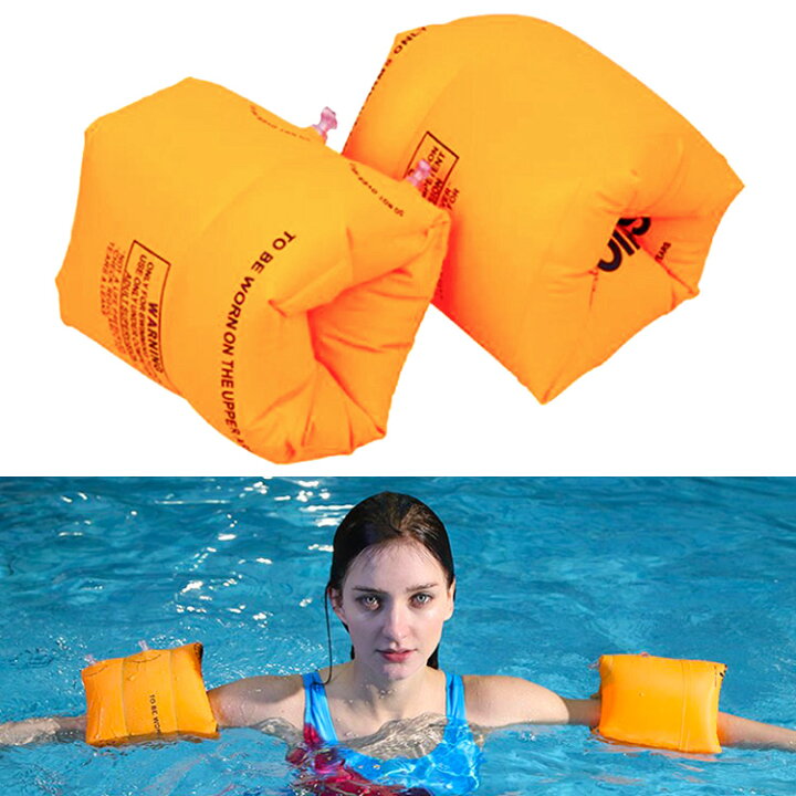 楽天市場 アームフロート2個セット 腕用浮き輪 子供 大人兼用 アームリング 高耐久pvc製 2つのエアー室で安心 両腕用 海 プール 水遊び 水泳教室に アーム浮き輪 Lp Umukw078 送料無料 ライフパワーショップ楽天市場店