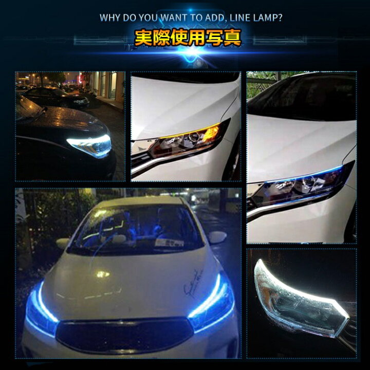楽天市場 左右2本セット ウインカーledテープライト 60cm 流れるled 変色 シリコンチューブライト 愛車ドレスアップ 12v車用 Blktp60c 送料無料 ライフパワーショップ楽天市場店