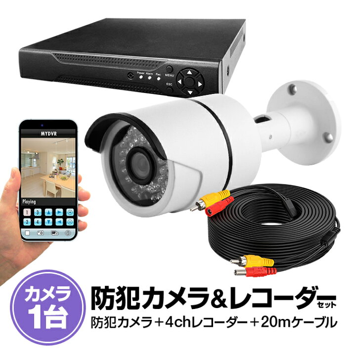 楽天市場】4CHデジタルレコーダーCCTVカメラ+20M映像ケーブル 防犯 