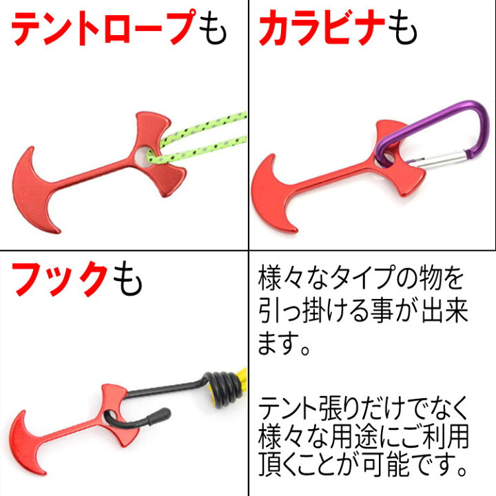 420円 【超歓迎】 TRIWONDER アンカーペグ ウッドデッキ アルミ 自在金具 カラビナ アウトドア フック 留め具 魚骨型 フィッシュボーン ロープ 魚骨 6本セット 420円 【超歓迎】 TRIWONDER アンカーペグ ウッドデッキ アルミ 自在金具 カラビナ アウトドア フック 留め具 魚骨型 フィッシュボーン ロープ 魚骨 6本セット