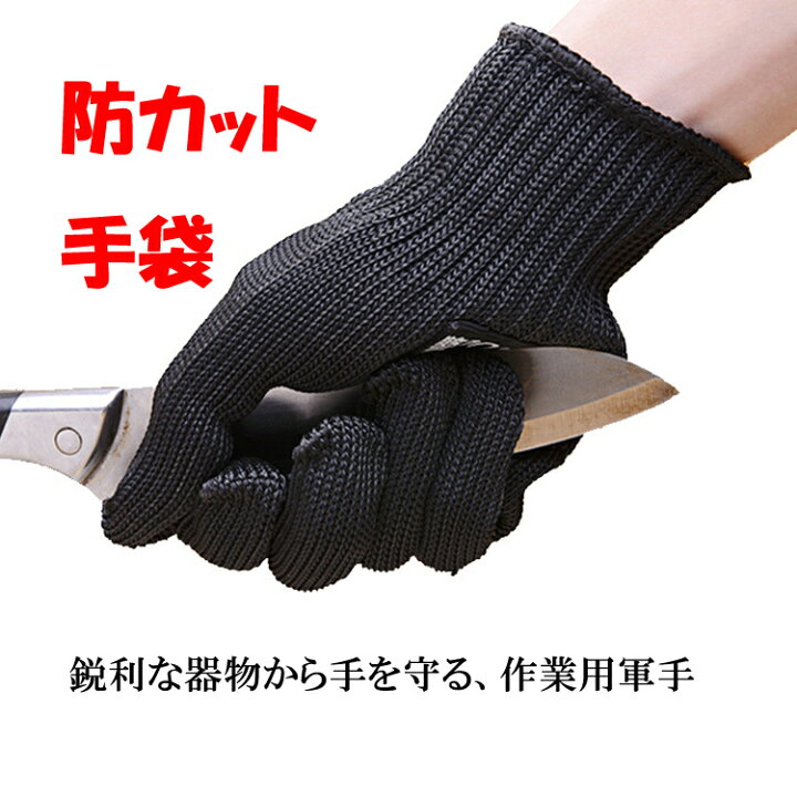 楽天市場 防刃グローブ 防護手袋 ワイヤー手袋 作業用 アウトドア キャンプ 釣り 登山 自転車 伸縮性 耐摩性 フリーサイズ軍手 男女兼用 Lp Hjglo02 送料無料 ライフパワーショップ楽天市場店