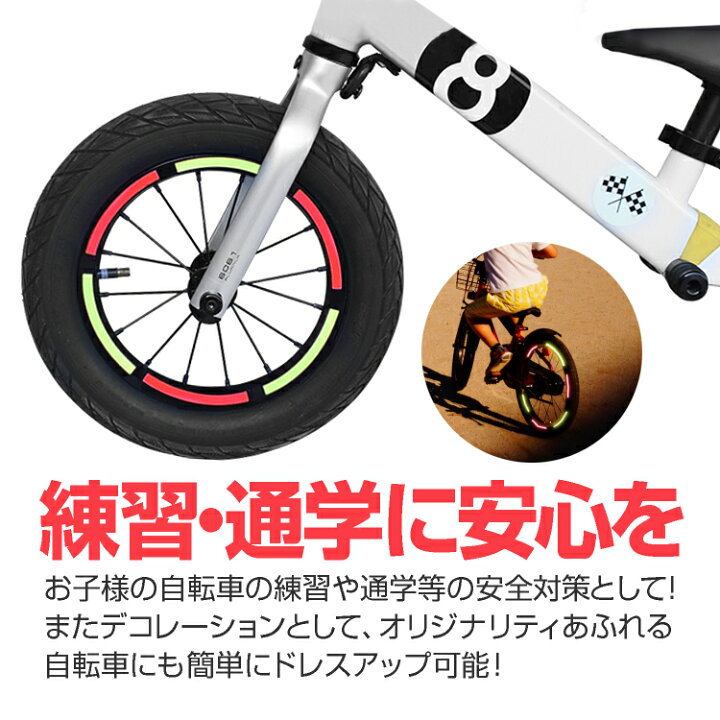 楽天市場 自転車ホイール用 10枚セット 反射ステッカー 反射材 反射テープ リフレクター 反射シール 夜間安全対策 通勤通学 Lp Restc10s 送料無料 ライフパワーショップ楽天市場店