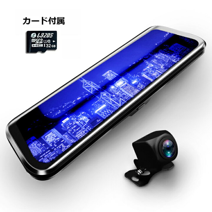 楽天市場】ルームミラー型ドライブレコーダー タッチパネル 10インチ 