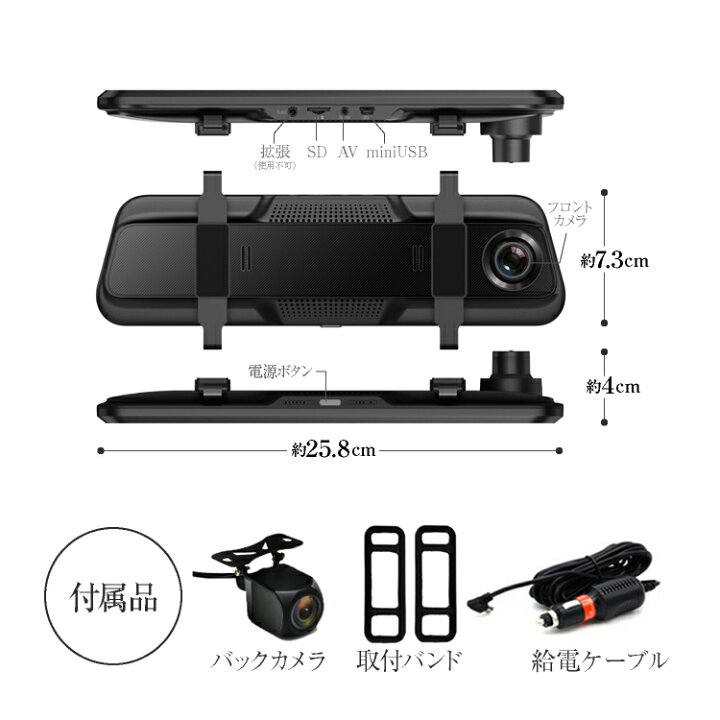 楽天市場】ルームミラー型ドライブレコーダー タッチパネル 10インチ 