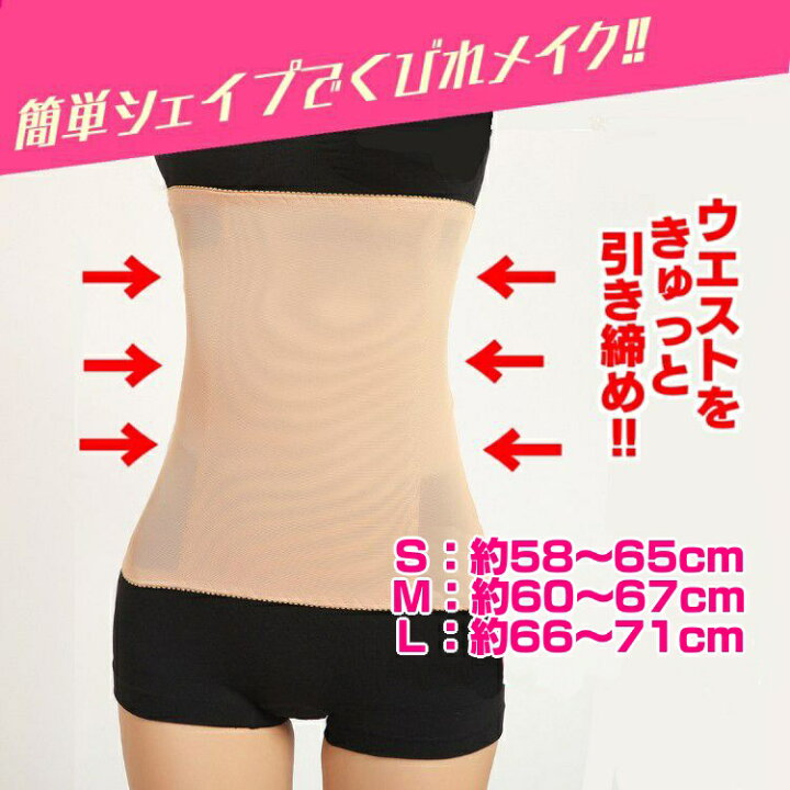 楽天市場 女性用加圧腹巻 ウエストシェイパー レディース お腹 引き締め 加圧インナー ウエストszg050d 送料無料 ライフパワーショップ楽天市場店