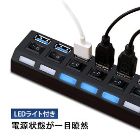 USB3.0ハブ HUB 7ポート スイッチ付き 高速データ転送 最大5Gbps Windows MacPro MacBookAir対応 LEDライト付き LP-USBHUB7SW 送料無料