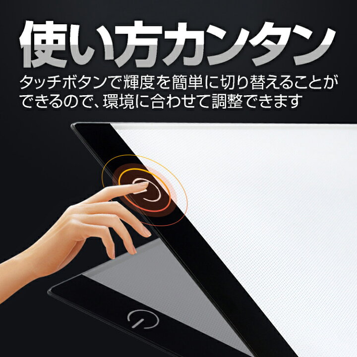 楽天市場 Usb給電 Ledトレース台 A5サイズ 3段階光量調整 薄型計量設計 持ち運びに便利 マンガ イラスト 絵写し 測量 病院にも Lp A5tb210 送料無料 ライフパワーショップ楽天市場店