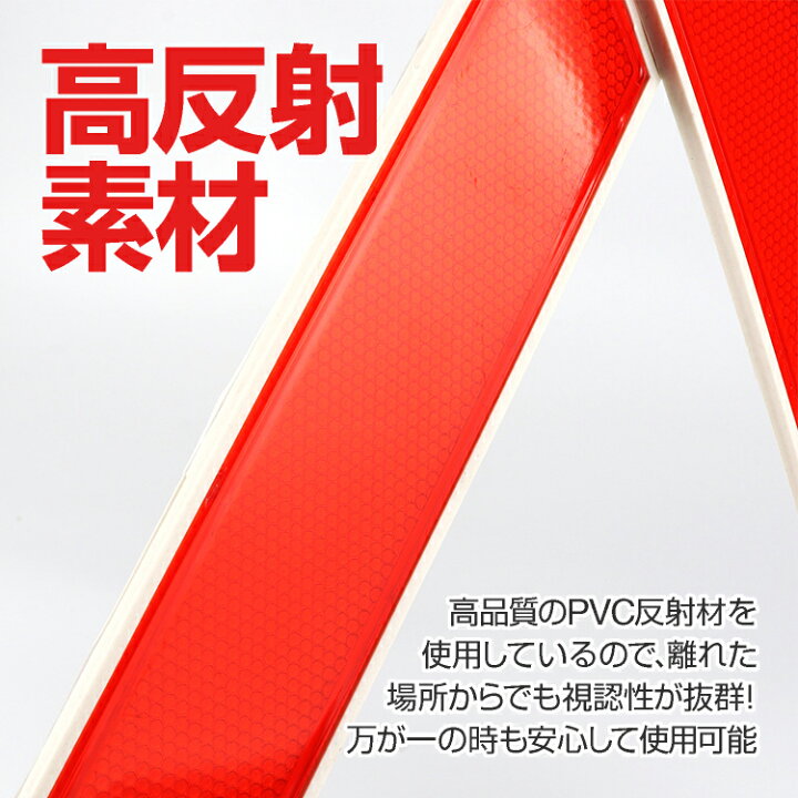 楽天市場 小型三角停止表示板 収納ケース付き 反射板 警告板 折り畳み式 バイクにも 緊急用 昼夜間兼用 二次災害防止 事故や災害時に Auzled295 送料無料 ライフパワーショップ楽天市場店 楽天市場 小型三角停止表示板 収納ケース付き 反射板 警告板 折り畳み式 バイクにも 緊急用 昼夜間兼用 二次災害防止 事故や災害時に Auzled295 送料無料 ライフパワーショップ楽天市場店