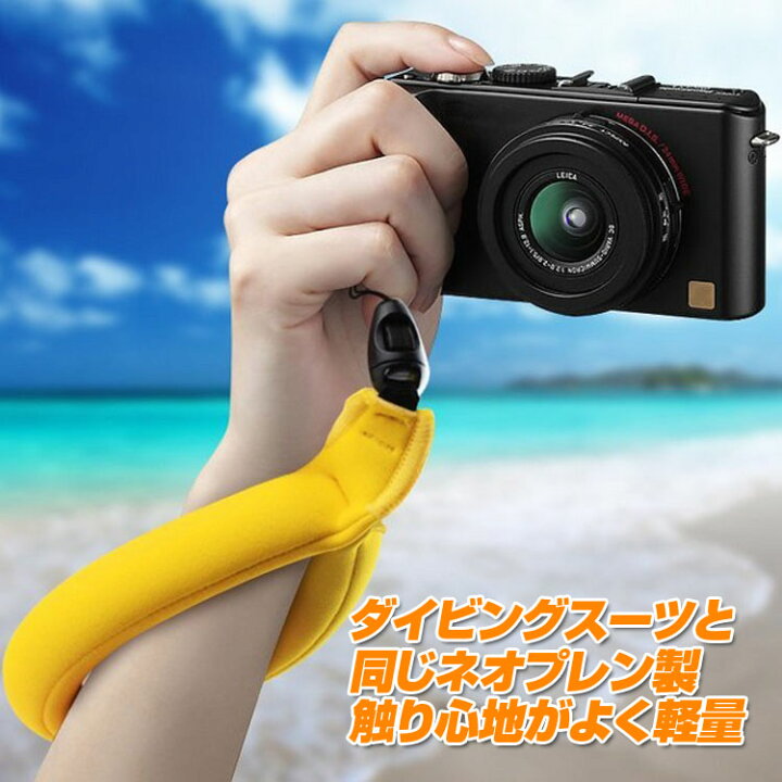 楽天市場 フロートストラップ カメラストラップ スマホ アクションカメラ 水に浮く Goproなど ネオプレン素材 水中撮影 落下防止 Lp Fsjtx ライフパワーショップ楽天市場店