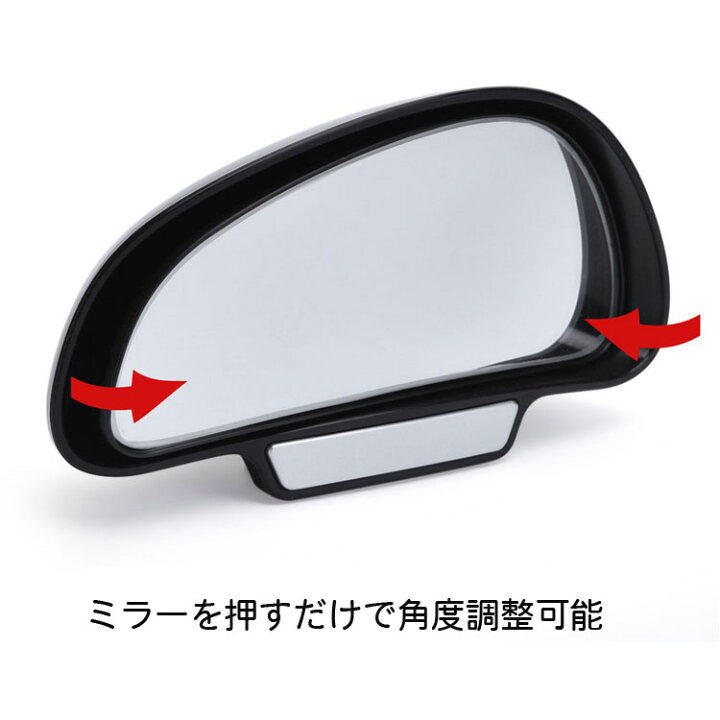楽天市場 左右セット 車用補助ミラー ブラインド スポットミラー サイドミラー 簡単取付 ミラー角度調整可能 駐車補助 死角カバー 安全運転 Yk3r9192set 送料無料 ライフパワーショップ楽天市場店