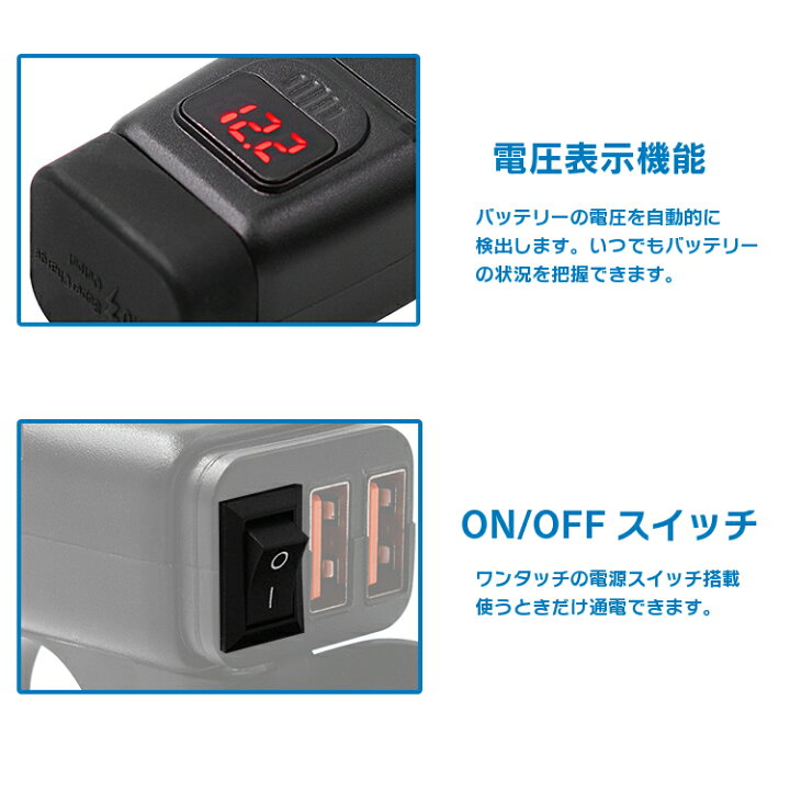 楽天市場】DC12V バイク用 USB充電器 2ポート SAE対応 クイックチャージ QC3.0 急速充電 電圧表示 電源スイッチ 生活防水 スマホ2台同時充電対応 LP-BU854A 送料無料 : ライフパワーショップ楽天市場店 楽天市場】DC12V バイク用 USB充電器 2ポート SAE対応 クイックチャージ QC3.0 急速充電 電圧表示 電源スイッチ 生活防水 スマホ2台同時充電対応 LP-BU854A 送料無料 : ライフパワーショップ楽天市場店