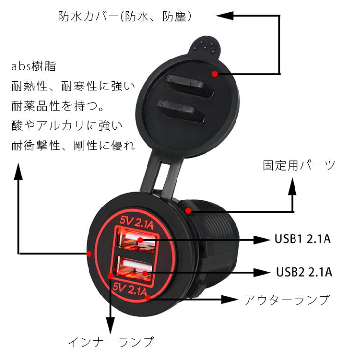 楽天市場】カーデュアルUSB充電器 車載ソケット電源 DC12V-24V対応 USB出力ポート2個 Max4.2A 電源配線ケーブル付き 防水防塵 過負荷保護 車/バイクなどのDIY改造 USB拡張に LP-CDIYU200 送料無料 : ライフパワーショップ楽天市場店 楽天市場】カーデュアルUSB充電器 車載ソケット電源 DC12V-24V対応 USB出力ポート2個 Max4.2A 電源配線ケーブル付き 防水防塵 過負荷保護 車/バイクなどのDIY改造 USB拡張に LP-CDIYU200 送料無料 : ライフパワーショップ楽天市場店