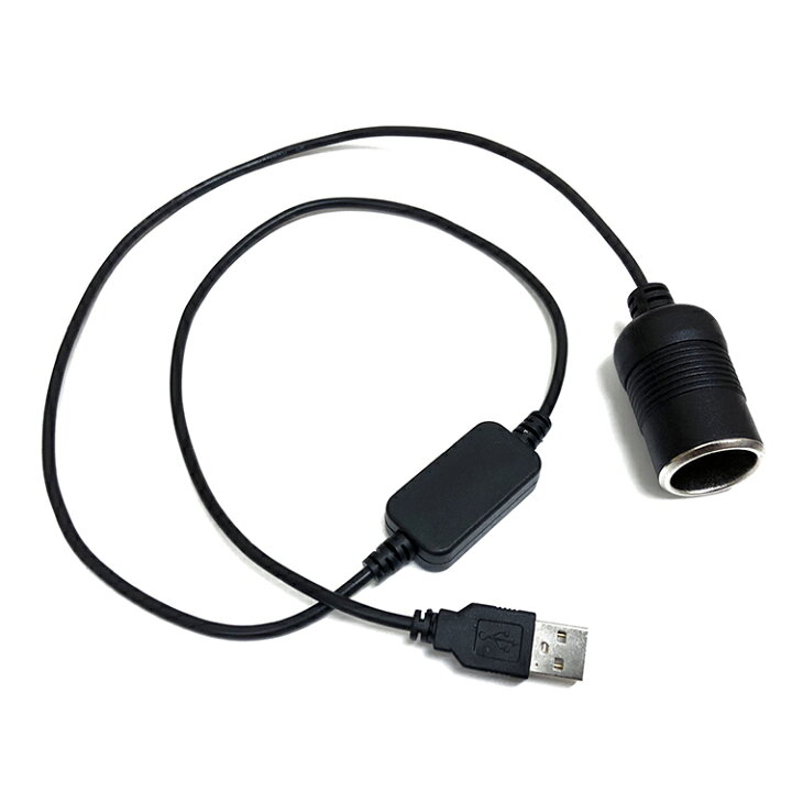 楽天市場 Usb シガー電源変換ケーブル 最大出力12v 1a Usb電源をシガー電源に変換 5v 12v シガーポート コンバーター 全長90cm 電源ソケットケーブル Lp Dc52cig12 ライフパワーショップ楽天市場店