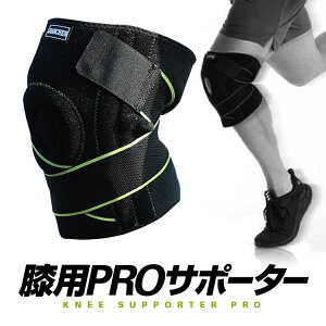 膝用プロサポーター シリコンパッド/スプリング内蔵 ケガ防止 フィット感抜群 スプリング内蔵 柔軟性 通気性 男女兼用 フリーサイズ 膝サポーター LP-JCM09PRO 送料無料