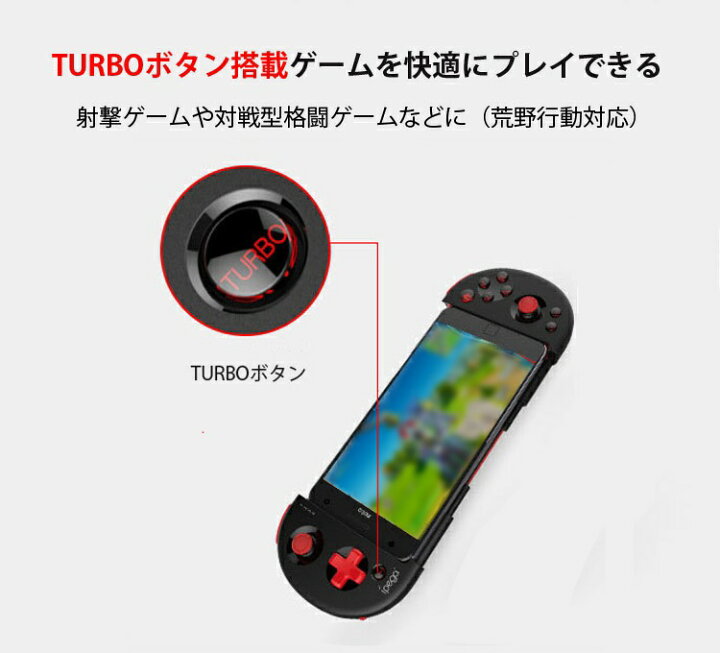 最終値下げ 荒野行動など スマホコントローラー ターボ対応 Mobile Pg9087改良進化版 Iphone 伸縮