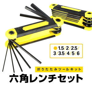 �܂肽���݃c�[���L�b�g �w�L�T �Z�p�����`8�{�Z�b�g 1.5/2/2.5/3/3.5/4/5/6mm �܂��� ����₷�� ���߂₷�� S2�����| LP-YOG666 ��������
