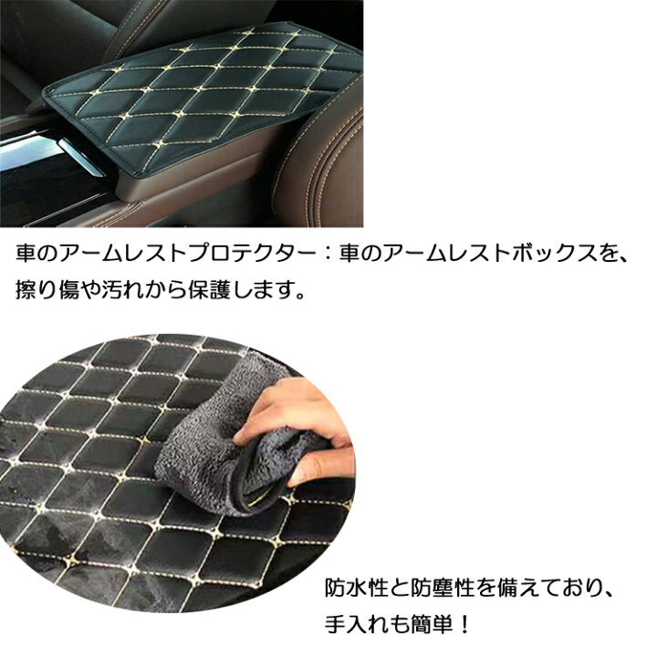 メール便送料無料 肘掛け 29cm 17cm Puレザー かんたん取付 アームレスト カバー センターコンソール ブラック ホワイト 保護 激安通販専門店 センターコンソール
