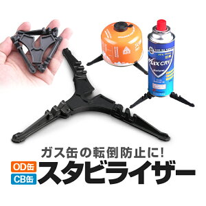 Cb缶 スタンドの人気商品 通販 価格比較 価格 Com Cb缶 スタンドの人気商品 通販 価格比較 価格 Com