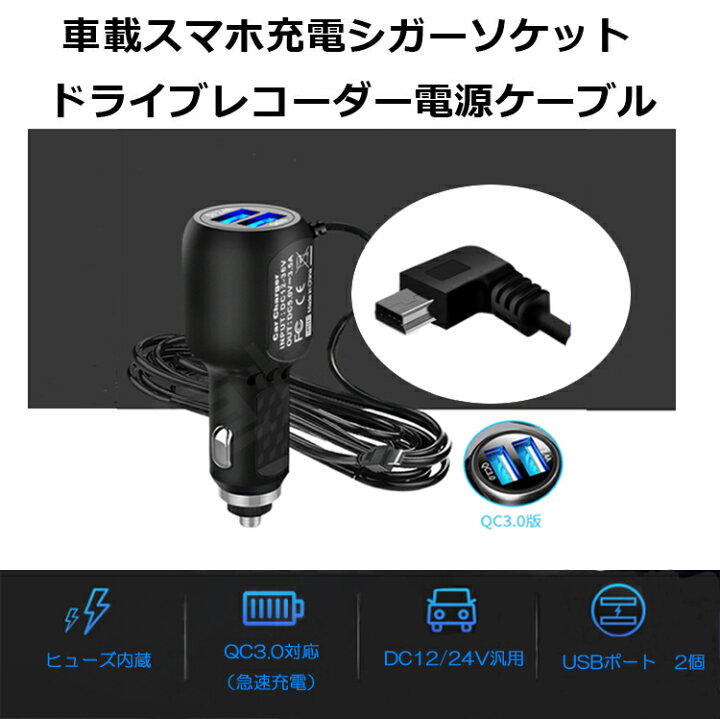 シガーソケット 延長 3.5m ドラレコ ミニUSB USB 2ポート 12V - 36V 用 電源ケーブル 車 カーナビ スマホ タブレット プレゼント シガーソケット 延長 3.5m ドラレコ ミニUSB USB 2ポート 12V - 36V 用 電源ケーブル 車 カーナビ スマホ タブレット プレゼント