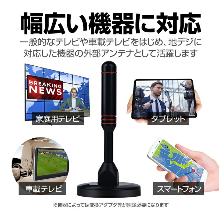 楽天市場 室内アンテナ テレビアンテナ ポータブル 4k Hd ブースター 車載テレビ ケーブル5m 地デジ専用 Uhf Vhf Usb給電 地デジアンテナ Lp Dsatt2 ライフパワーショップ楽天市場店