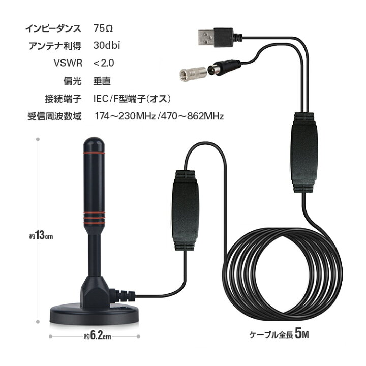 楽天市場 室内アンテナ テレビアンテナ ポータブル 4k Hd ブースター 車載テレビ ケーブル5m 地デジ専用 Uhf Vhf Usb給電 地デジアンテナ Lp Dsatt2 ライフパワーショップ楽天市場店