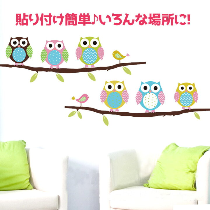 楽天市場 ウォールステッカー フクロウ ミミズク ふくろう 貼ってはがせる オウル イラスト 壁 装飾 窓 家具 冷蔵庫にも インテリア リビング 子供部屋に Lp Fkrs3554 ライフパワーショップ楽天市場店 楽天市場 ウォールステッカー フクロウ ミミズク ふくろう 貼ってはがせる オウル イラスト 壁 装飾 窓 家具 冷蔵庫にも インテリア リビング 子供部屋に Lp Fkrs3554 ライフパワーショップ楽天市場店
