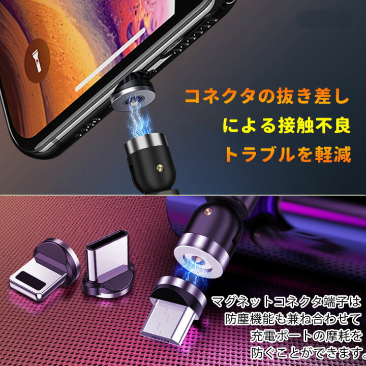 楽天市場 マグネット充電ケーブル 3in1 Lt8ピン マイクロusb Type C 360度回転 磁石 磁気 防塵 着脱式 Android Iphone 充電ケーブル Iphone12にも 長さ2m Lp Sunp3in1 送料無料 ライフパワーショップ楽天市場店
