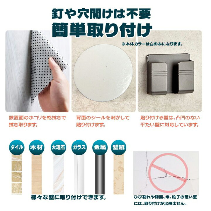 楽天市場 スマホ リモコン 壁掛けホルダー 貼るだけ 簡単取り付け ウォールラック スマホスタンド 携帯充電ケーブル口付き 2個セット Lp Yhwph02s 送料無料 ライフパワーショップ楽天市場店