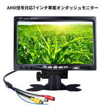楽天市場】ヘッドレストモニター 7インチの通販