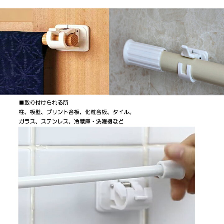 楽天市場】【2個セット】のれんかけフック のれん掛け/のれん棒受け 耐重約2kg 模様替え 柱 板壁 化粧合板 タイル ガラス 冷蔵庫などに のれん棒直径2cmまで対応 LP-SJAP1442K : ライフパワーショップ楽天市場店 楽天市場】【2個セット】のれんかけフック のれん掛け/のれん棒受け 耐重約2kg 模様替え 柱 板壁 化粧合板 タイル ガラス 冷蔵庫などに のれん棒直径2cmまで対応 LP-SJAP1442K : ライフパワーショップ楽天市場店