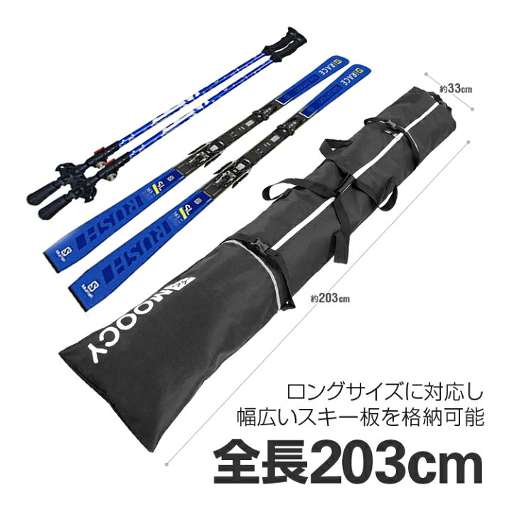 楽天市場】スキー板バッグ スノボ スキー板ケース 203cm×33cm 