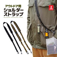 SunDick アウトドア用ショルダーストラップ 肩掛けストラップ 物掛け ボトルや懐中電灯やハンマーなどに …