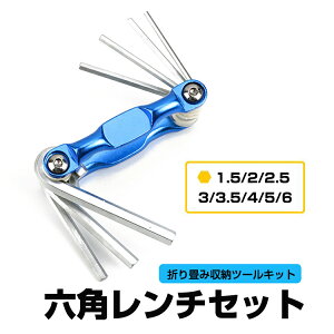 �Z�p�����`8�{�Z�b�g �Z�p�_8in1�L�b�g 1.5/2/2.5/3/3.5/4/5/6mm �A���~�{�f�B �܂��ݎ��[ �N�����o�i�W�E���| �ϖ��� �ϋv�� LP-HEXW8IN1 ��������