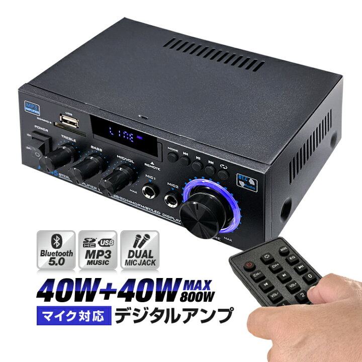 楽天市場】デジタルアンプ オーディオアンプ 40W+40W 最大出力800W 