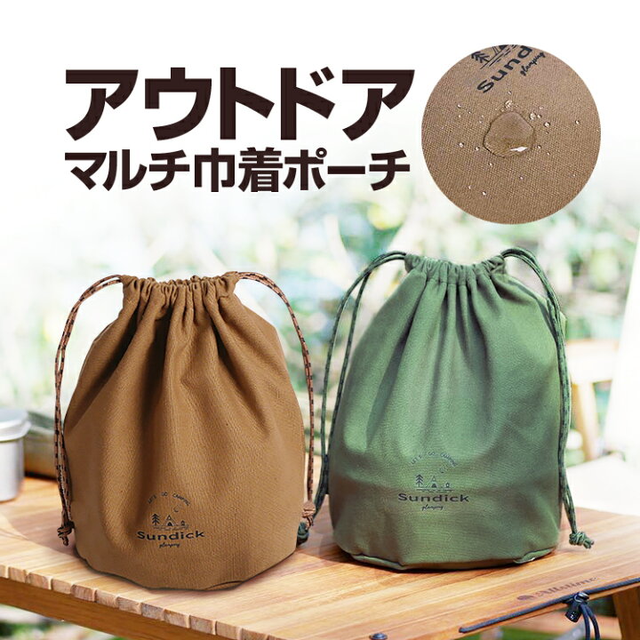 楽天市場】撥水巾着袋 小物入れ 撥水加工 帆布 丈夫 キャンプ用品 