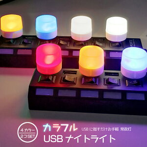 �y2�Z�b�g�z�J���t��USB�i�C�g���C�g LED���C�g ��铔 �ԓ��C���~�l�[�V���� ��ԃ��C�g �ȃG�l LP-CULED6GS2 ��������