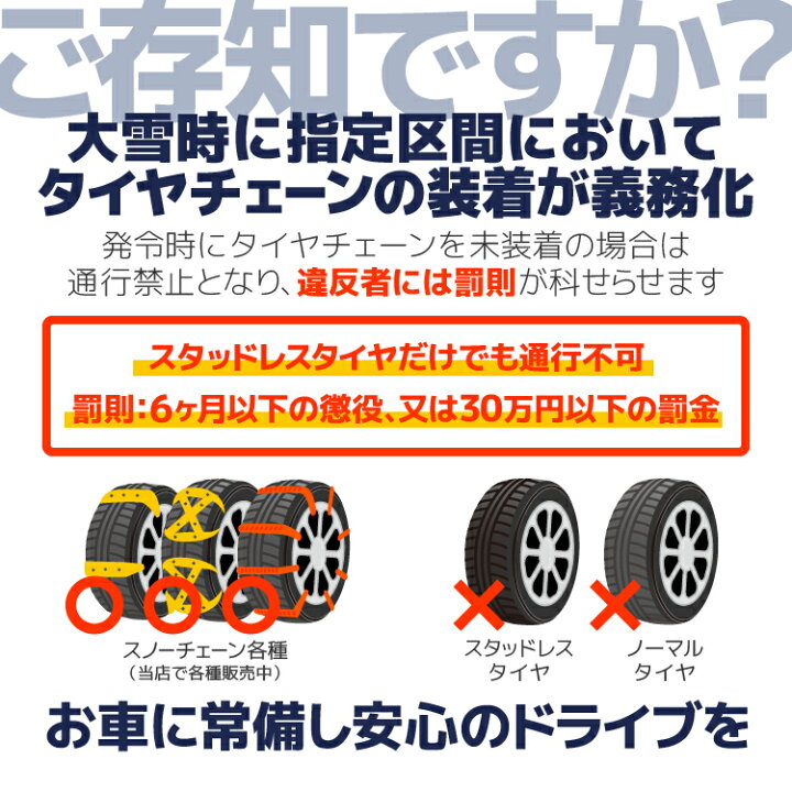 楽天市場】簡易タイヤチェーン 1本 ジャッキ不要 かんたん装着 非金属 