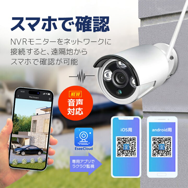 楽天市場】ワイヤレス防犯システム 12インチモニター付きワイヤレス 