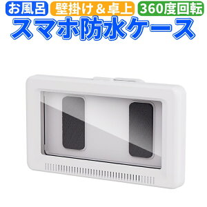 CX}zhP[X IPX6h 18x9.4cm܂őΉ X}zǃX^h Lk Ǌ| c 360x] ^b`Ή LP-OFPC177 