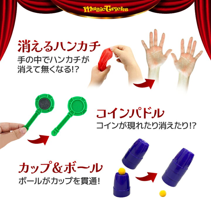 楽天市場】かんたん手品シリーズ マジック6点セット 手品用品 マジック 