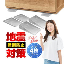 楽天市場】食器棚 完成品（耐震用接着マット・ストッパー｜家具転倒 